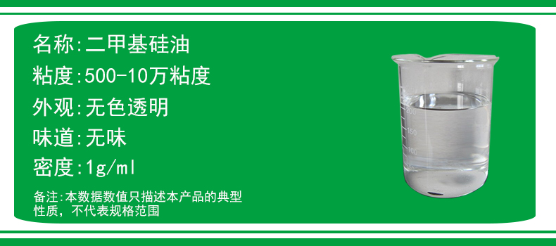 甲基硅油不僅僅是液體硅膠輔料